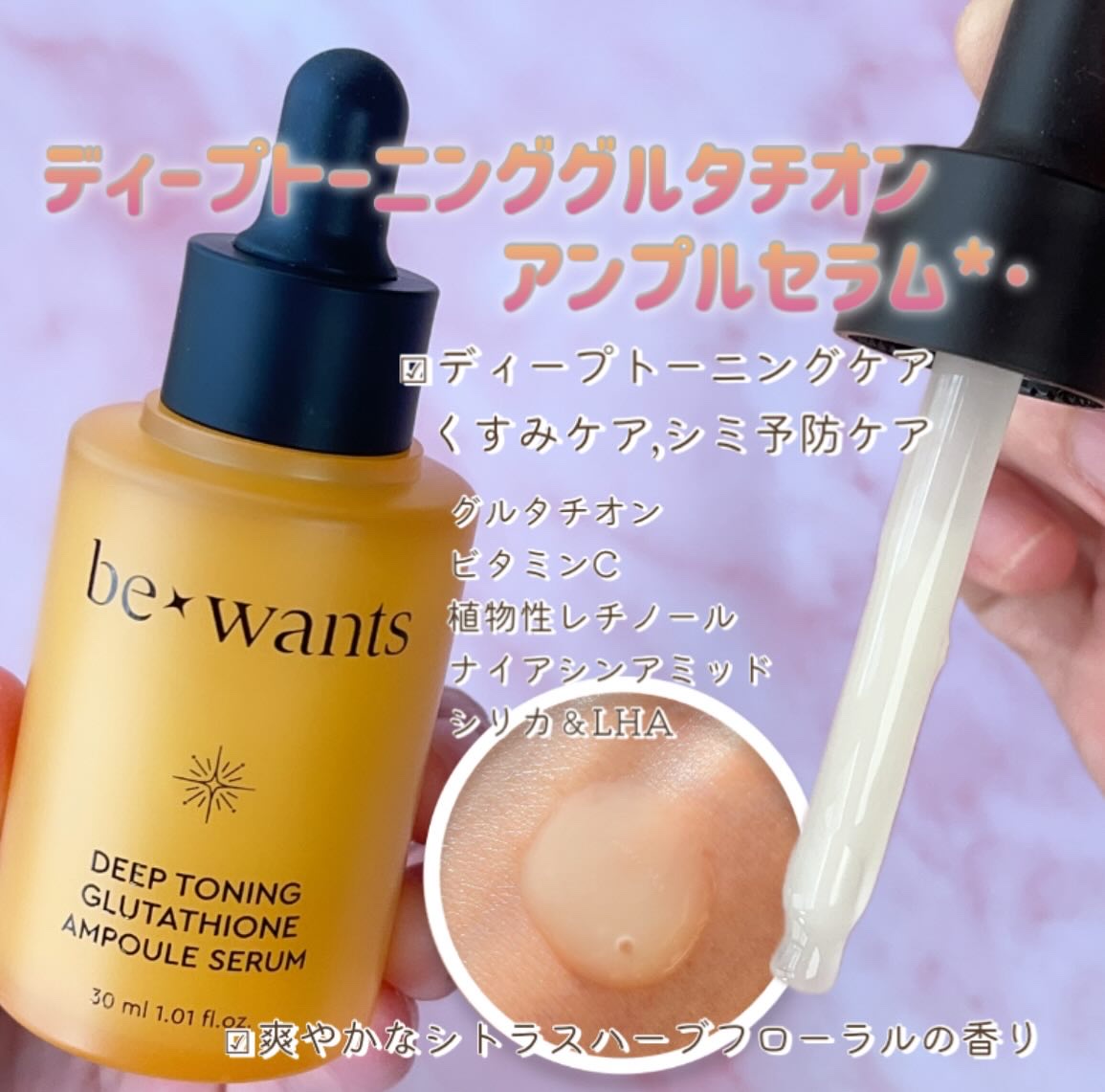 フィトコラーゲンアイセラムスティック/be wants/アイケア・アイクリームを使ったクチコミ（2枚目）