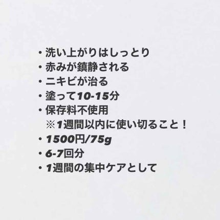 ベリーお元気?/ラッシュ/洗い流すパック・マスクを使ったクチコミ(2枚目)