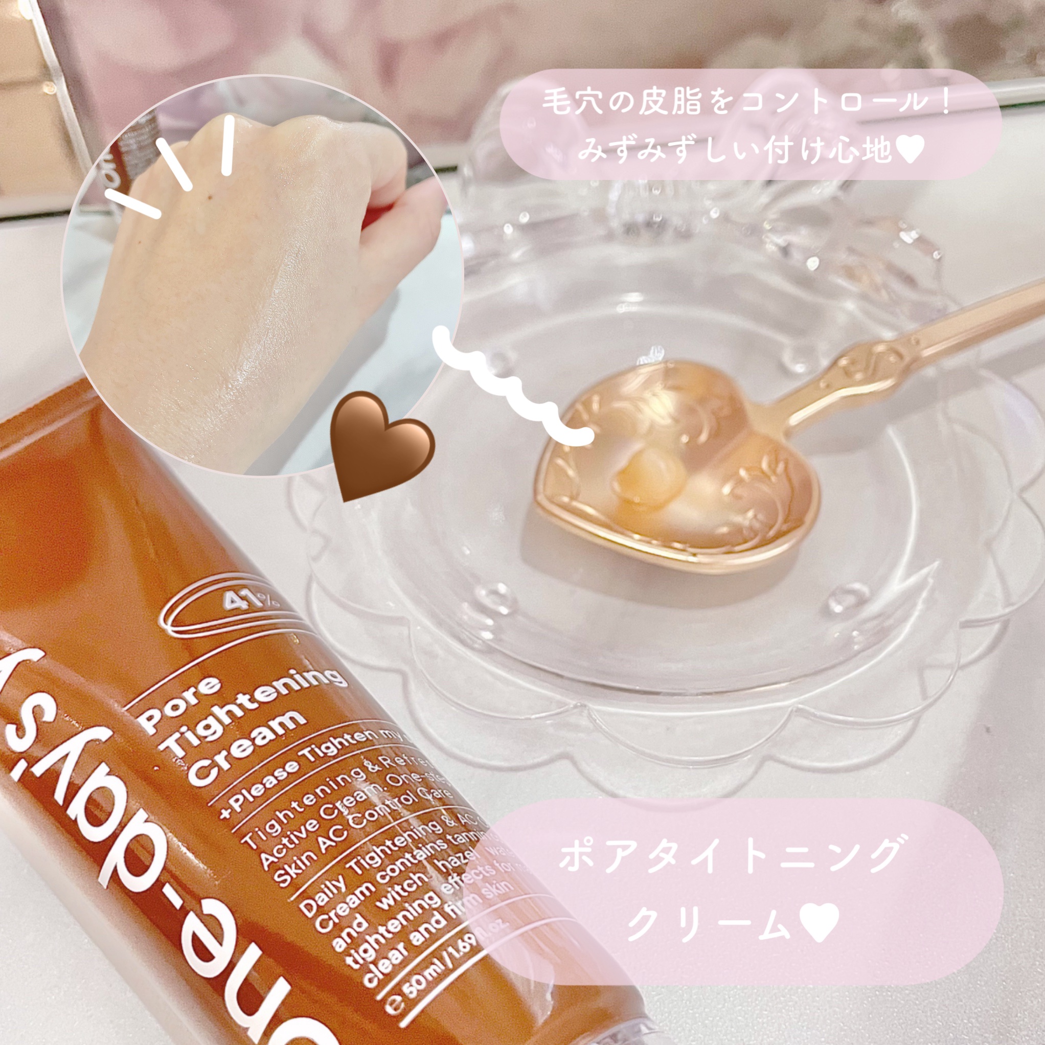 ポアタイトニングクリーム/One-day's you/フェイスクリームを使ったクチコミ（3枚目）