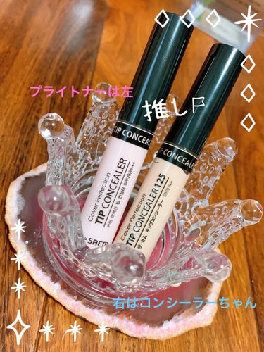 カバーパーフェクション チップコンシーラー/the SAEM/コンシーラーを使ったクチコミ（1枚目）