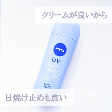 ニベアUV ウォータージェル SPF50 本体 80g/ニベア/日焼け止め・UVケアを使ったクチコミ（1枚目）