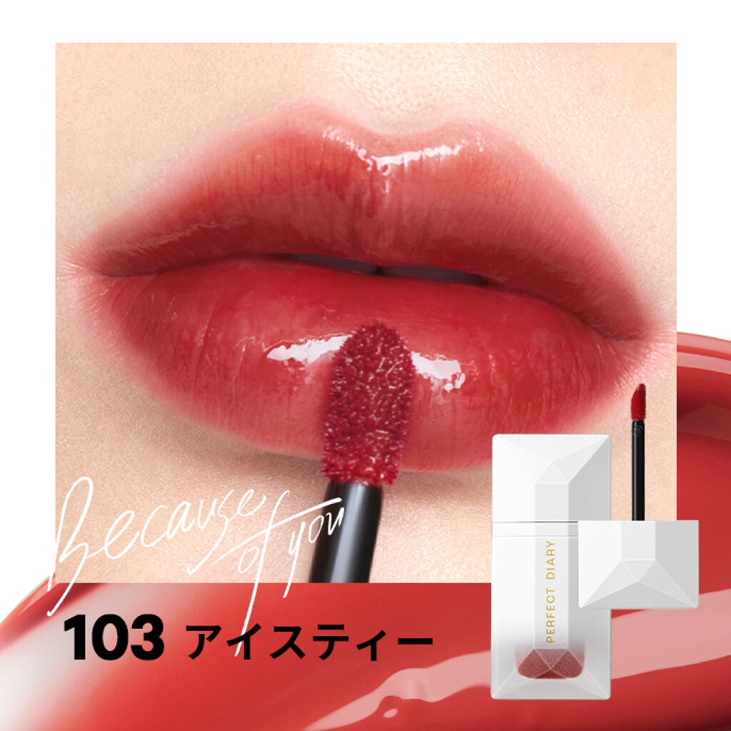 PERFECT DIARY (パーフェクトダイアリー) READ ME フローティングライト リップグロス/PERFECT DIARY/リップグロスを使ったクチコミ(4枚目)