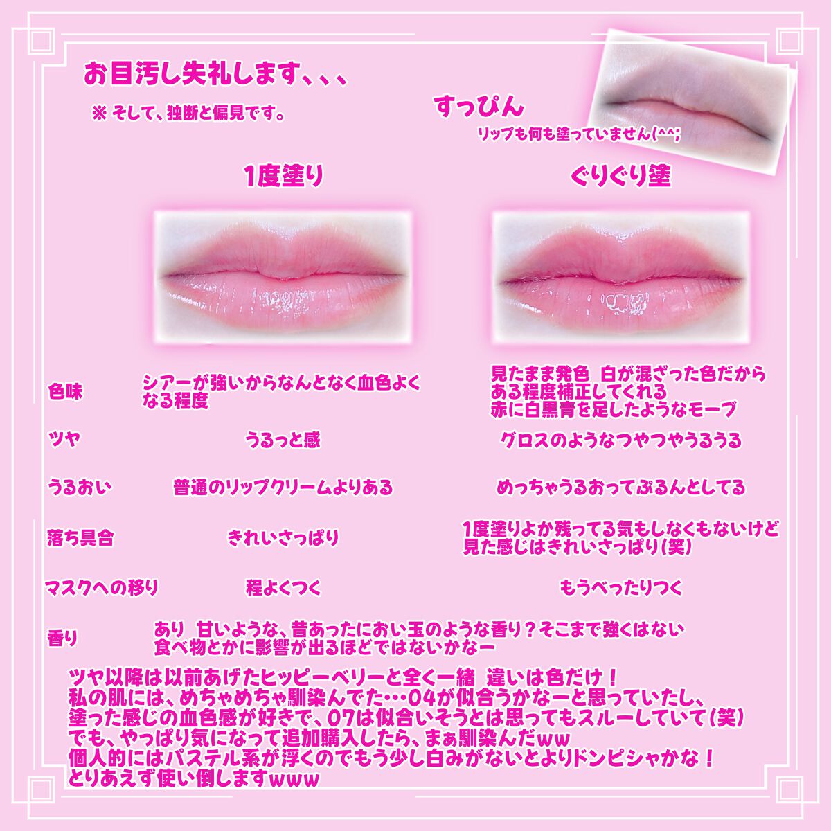 グラスティングメルティングバーム/rom&nd/リップバームを使ったクチコミ(3枚目)