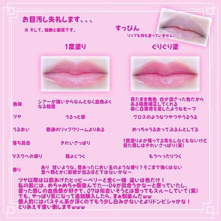 グラスティングメルティングバーム/rom&nd/リップバームを使ったクチコミ(3枚目)