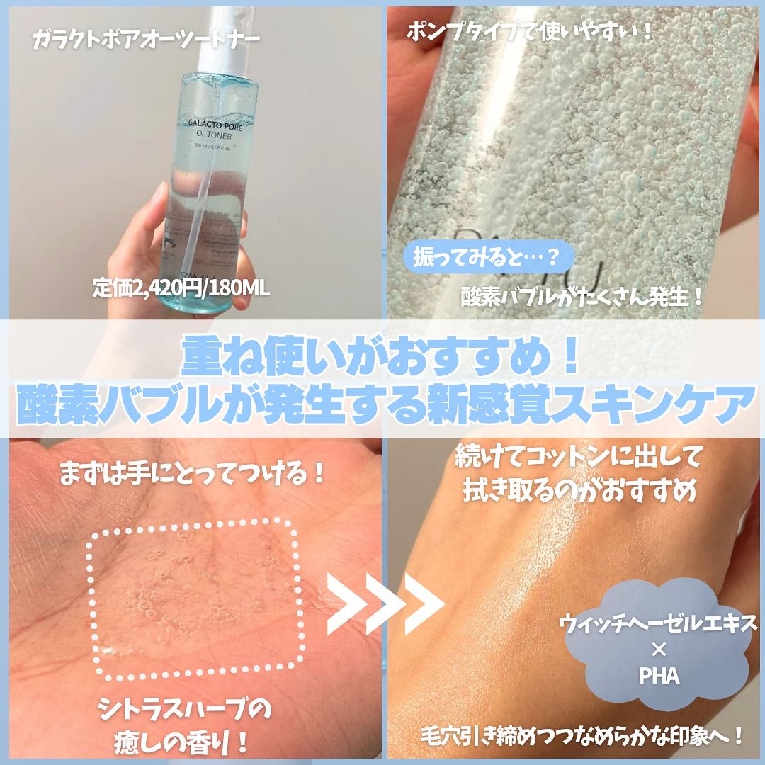 ガラクトポアセラム/SAM'U/美容液を使ったクチコミ(2枚目)