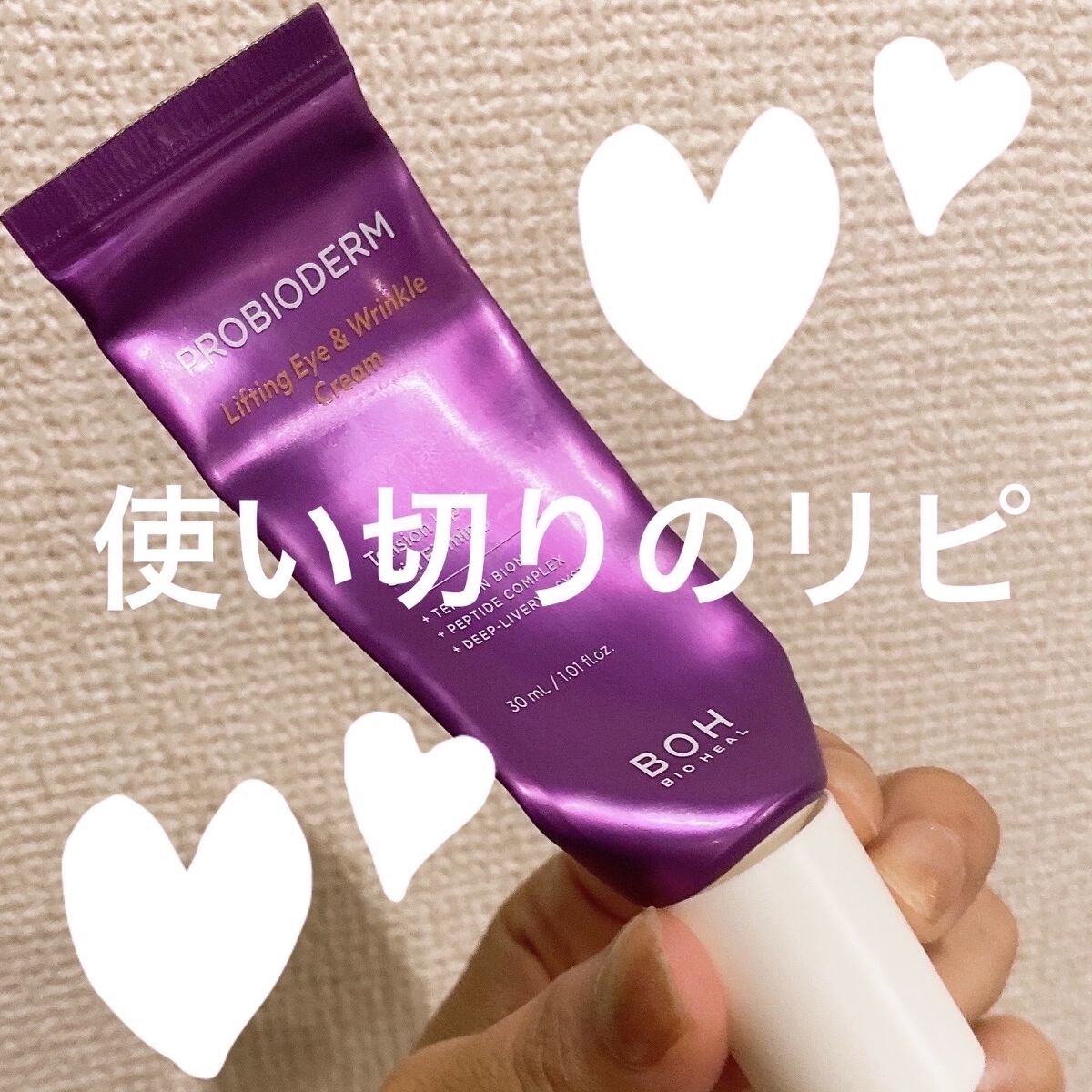 プロバイオダーム リフティング コラーゲン スティック/BIOHEAL BOH/フェイスバームを使ったクチコミ（1枚目）