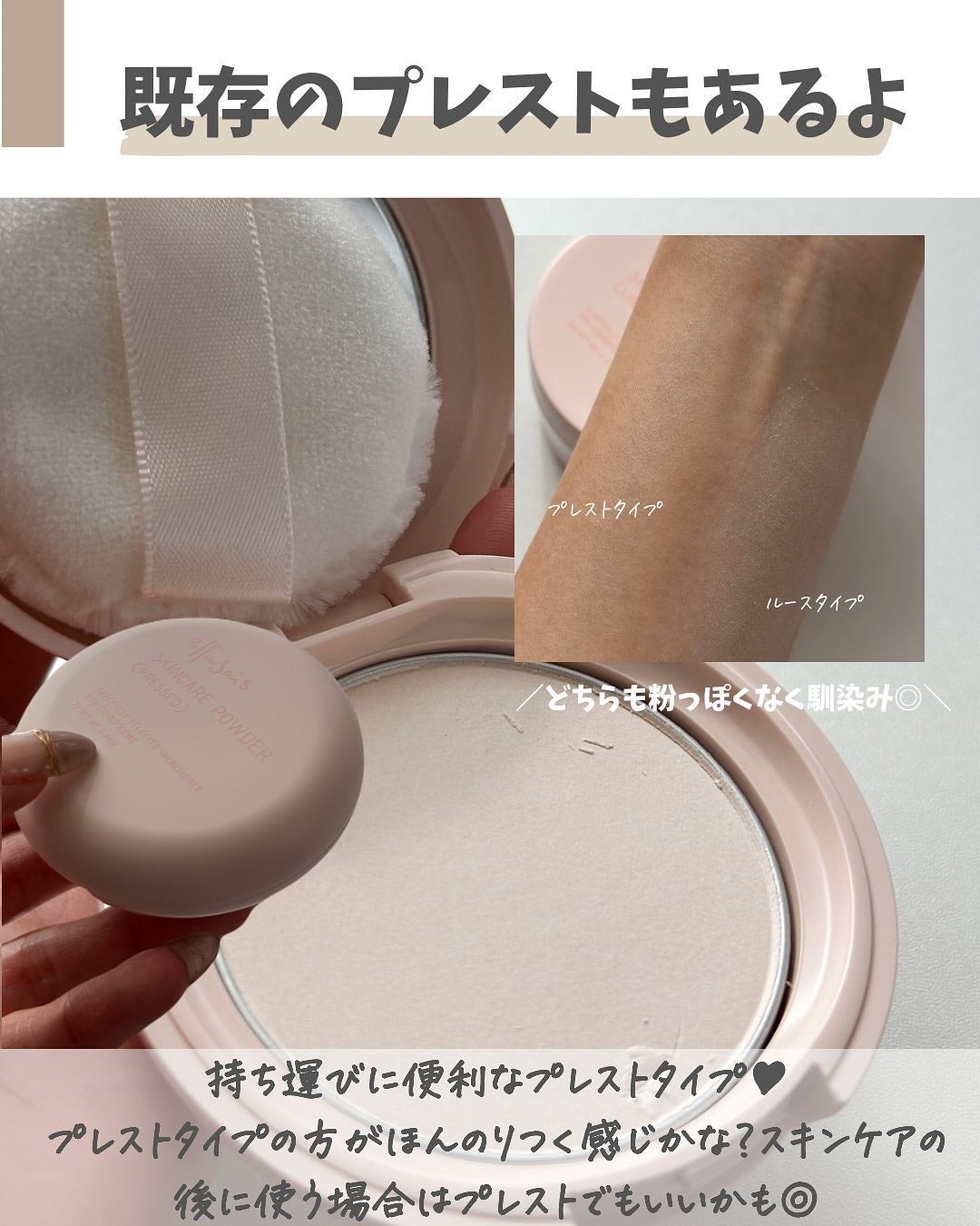 エテュセ スキンケアパウダー (プレスト)/ettusais/プレストパウダーを使ったクチコミ(4枚目)