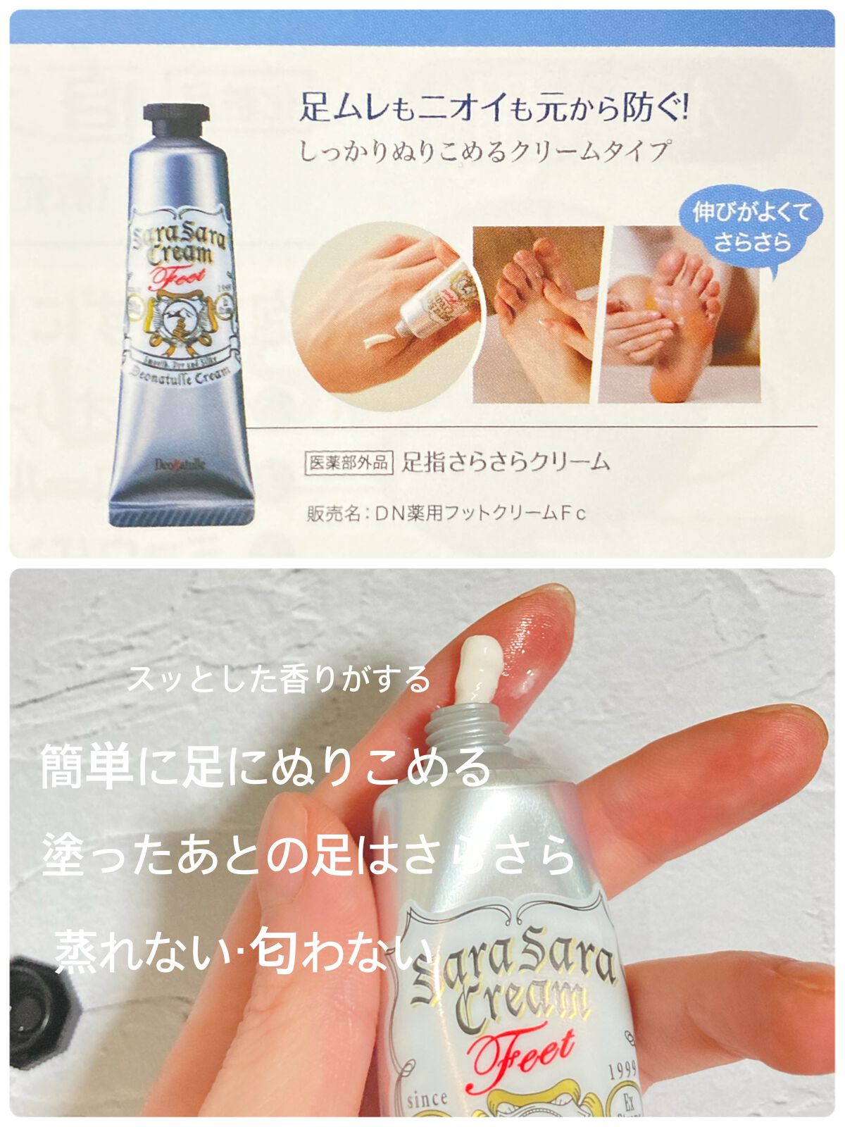 薬用ソフトストーンＷ/デオナチュレ/デオドラント・制汗剤を使ったクチコミ（2枚目）