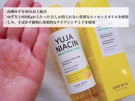 ユズナイアシンアンチブレミッシュセラム/SOME BY MI/美容液を使ったクチコミ(3枚目)