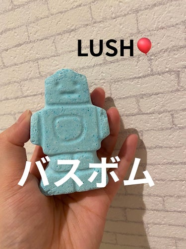 ラッシュ バブバボットのクチコミ「LUSHの入浴剤❤️
《LUSH バブバポット》
友達からプレゼントでいただいたラッシュの入浴.....」（1枚目）