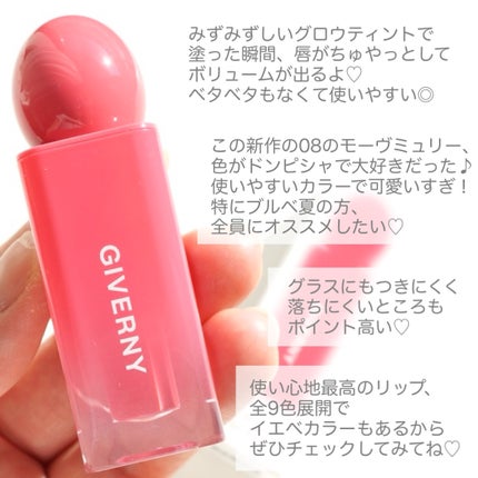 デューイリップグレイズテイント/GIVERNY/リップティントを使ったクチコミ(5枚目)