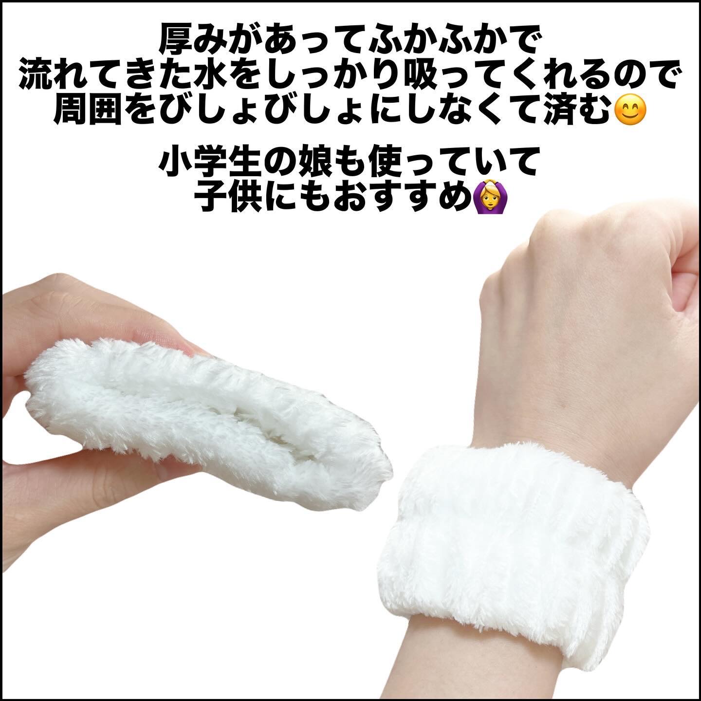 洗顔用リストバンド/セリア/その他スキンケアを使ったクチコミ（3枚目）