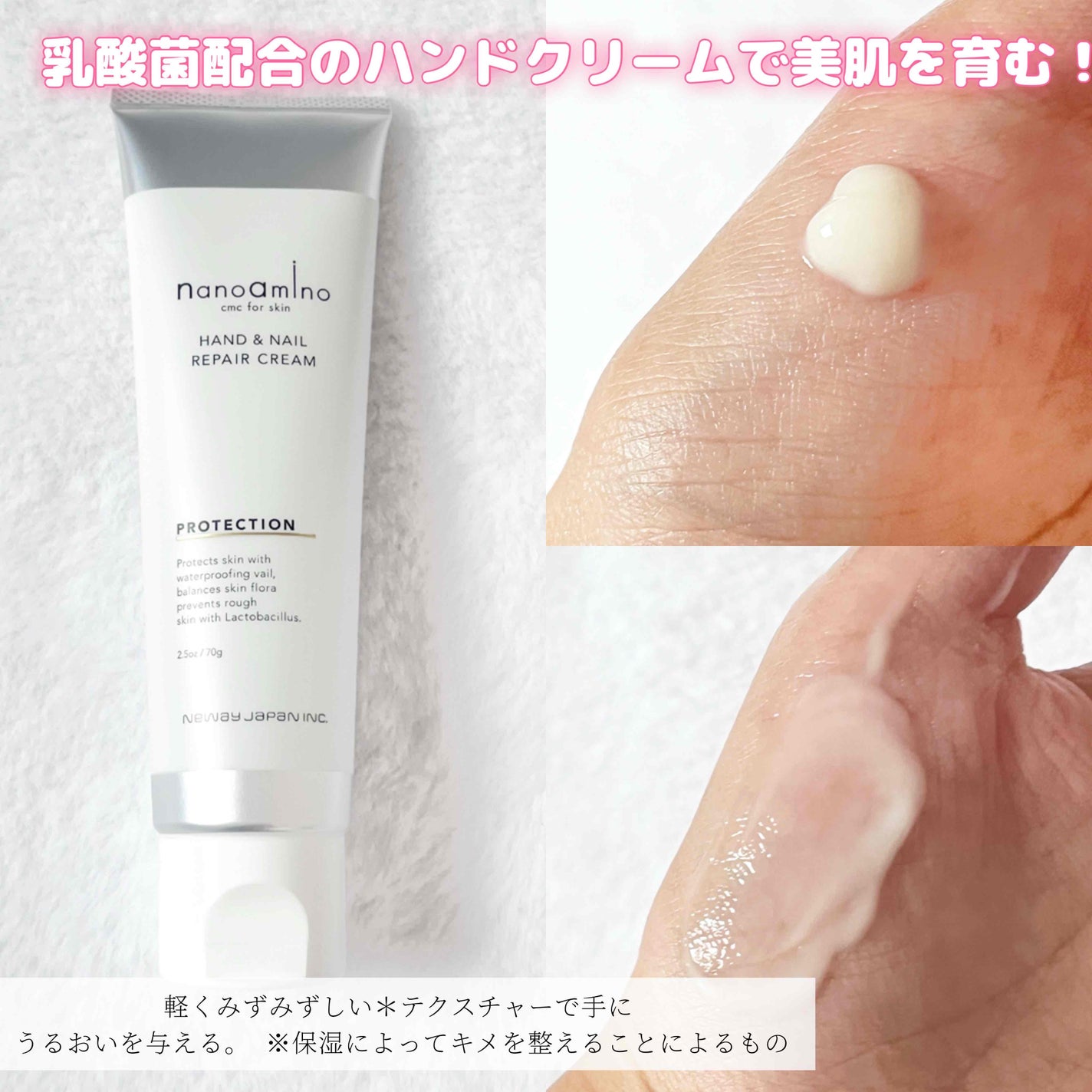 ハンド&ネイル リペア クリーム プロテクション/ナノアミノ/ネイルオイル・トリートメントを使ったクチコミ(2枚目)