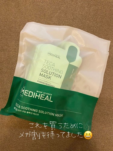 MEDIHEAL CICA CAREシューティングマスクのクチコミ「みなさん、
メガ割終わりましたね♡
みなさんは、何を買われたかな？
私は今回も、クーポン以上に.....」（2枚目）