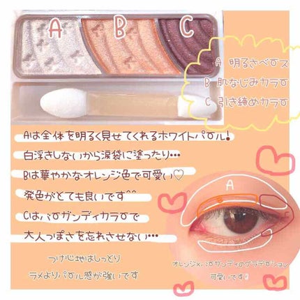 トーンアップアイシャドウ/CEZANNE/アイシャドウパレットを使ったクチコミ(2枚目)