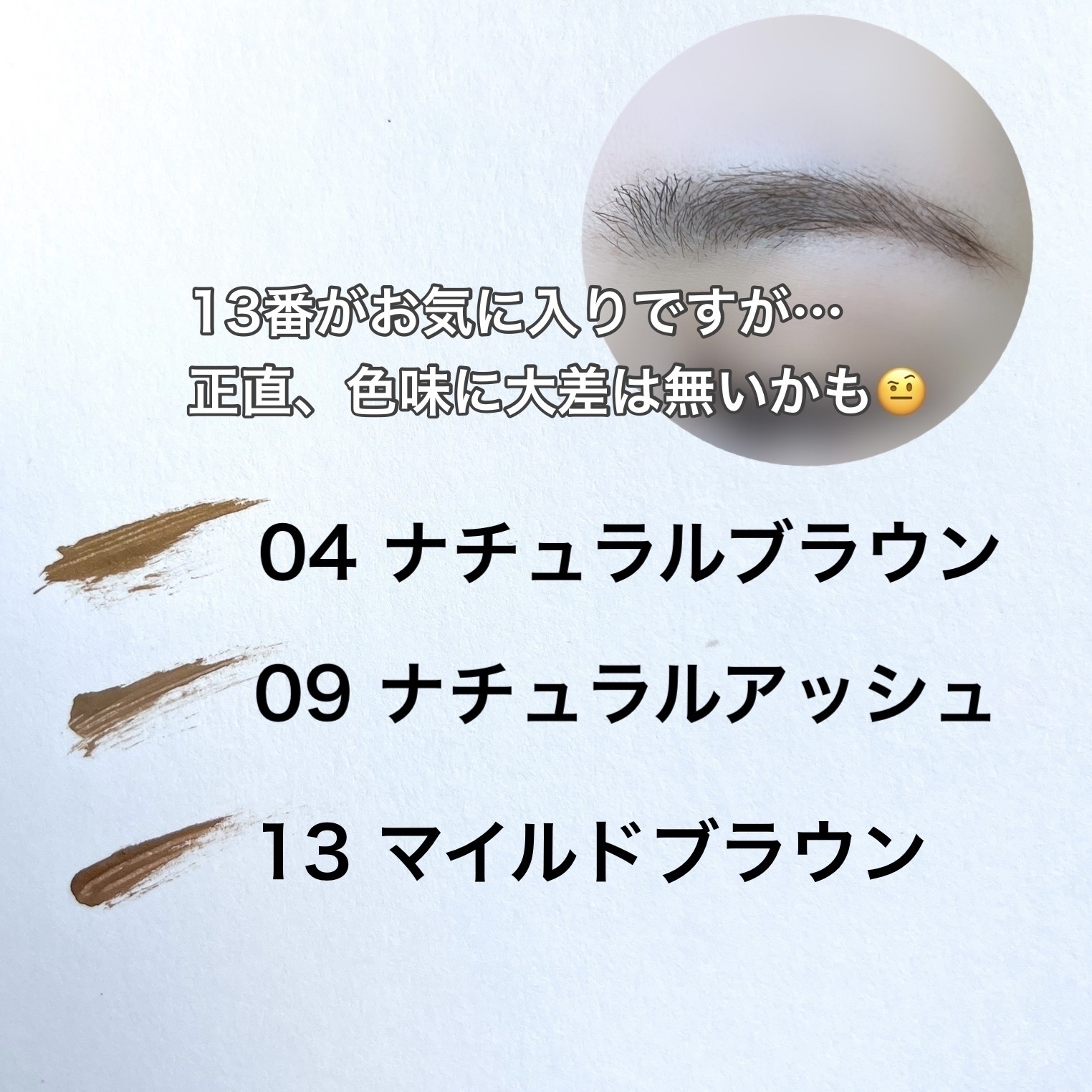 ヘビーローテーション カラーリングアイブロウEX 09 ナチュラルアッシュ（星のカービィ）/ヘビーローテーション/眉マスカラを使ったクチコミ（2枚目）