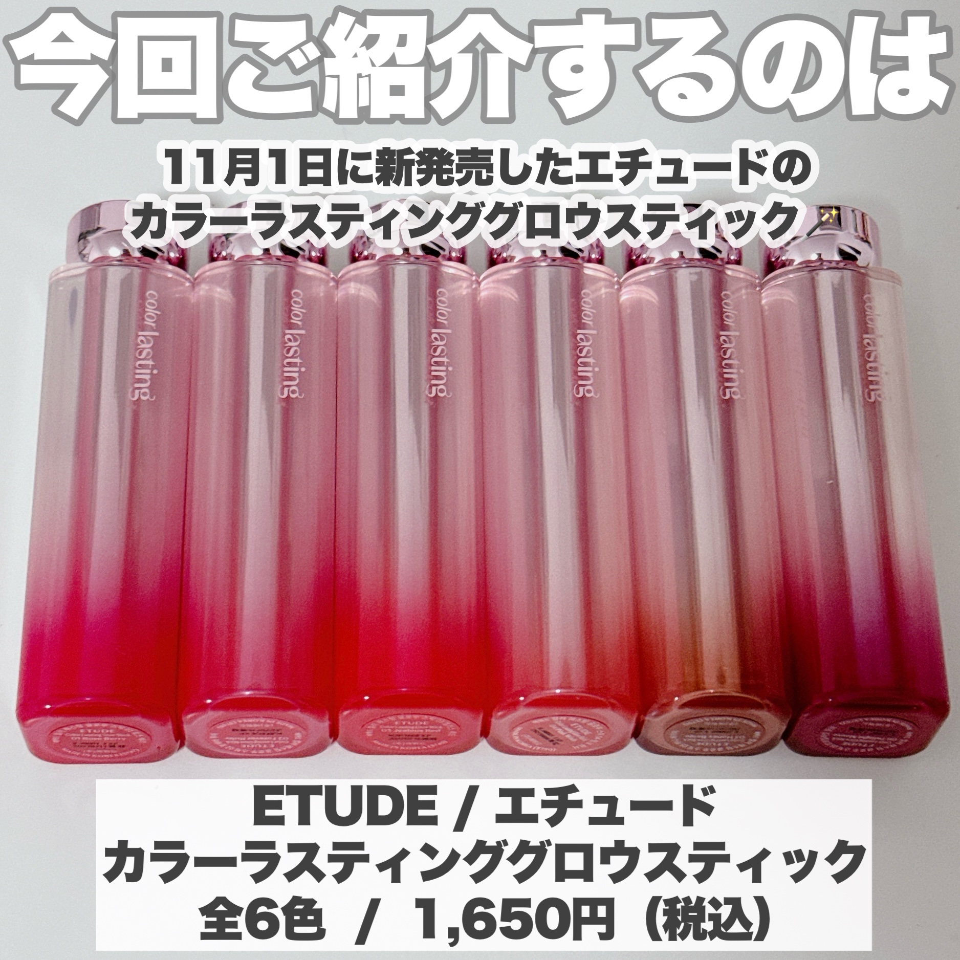 カラーラスティンググロウスティック/ETUDE/口紅を使ったクチコミ（2枚目）