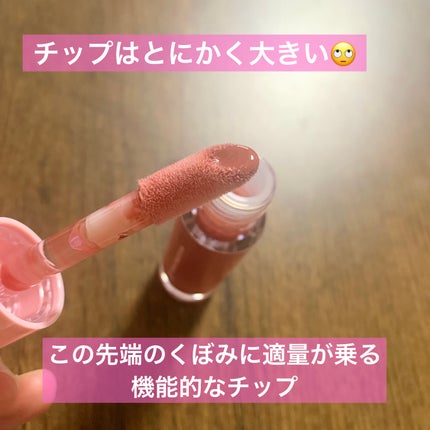 インク グラスティング リップ グロス/PERIPERA/リップグロスを使ったクチコミ(2枚目)