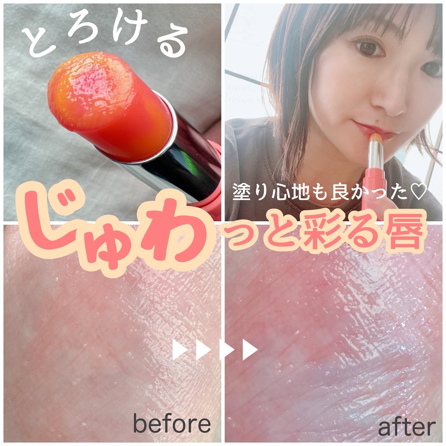 Oh!Baby スクラブリップバームティント/ハウス オブ ローゼ/リップスクラブを使ったクチコミ(3枚目)