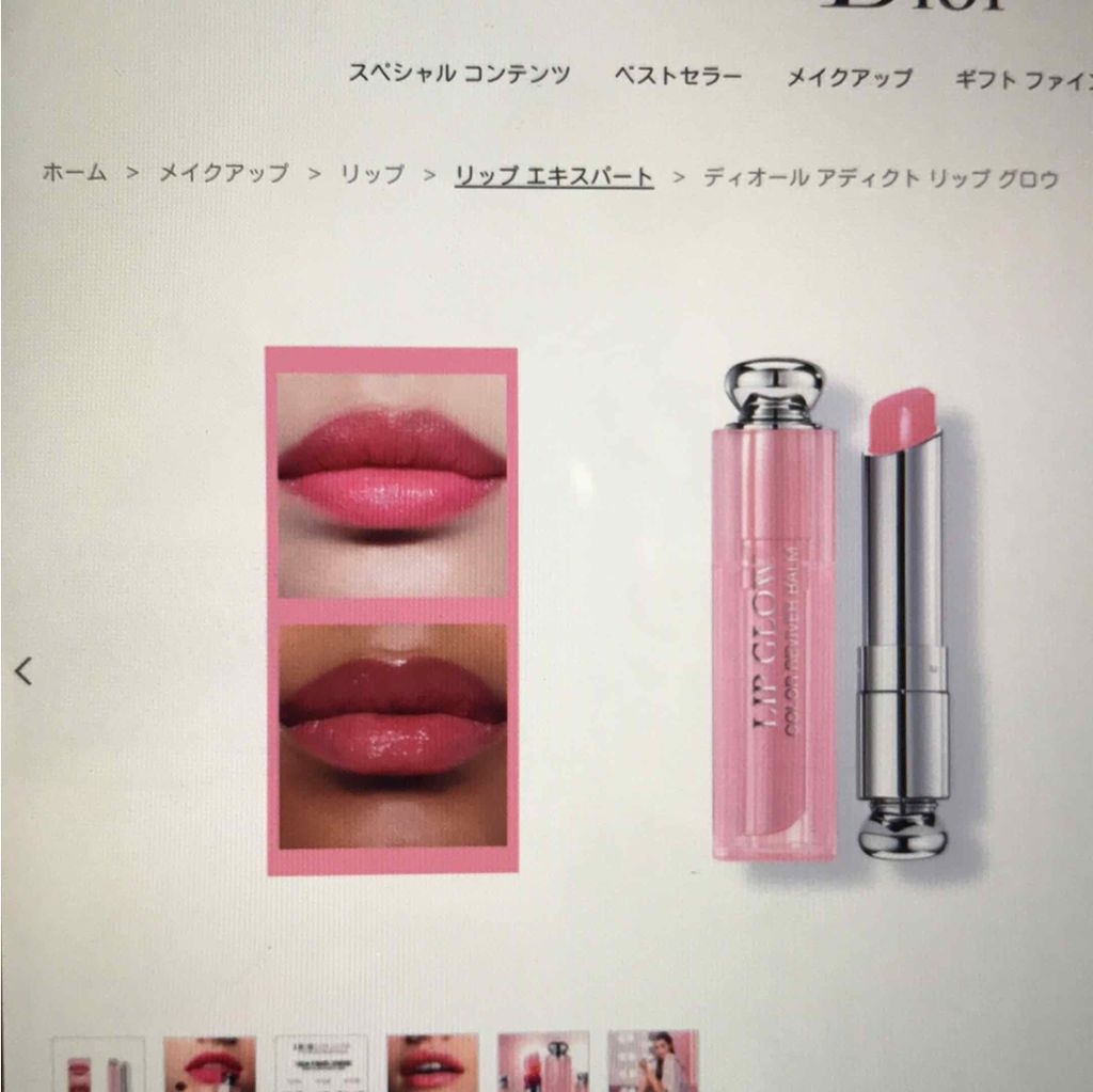 【旧】ディオール アディクト リップ グロウ/Dior/リップケアを使ったクチコミ(4枚目)