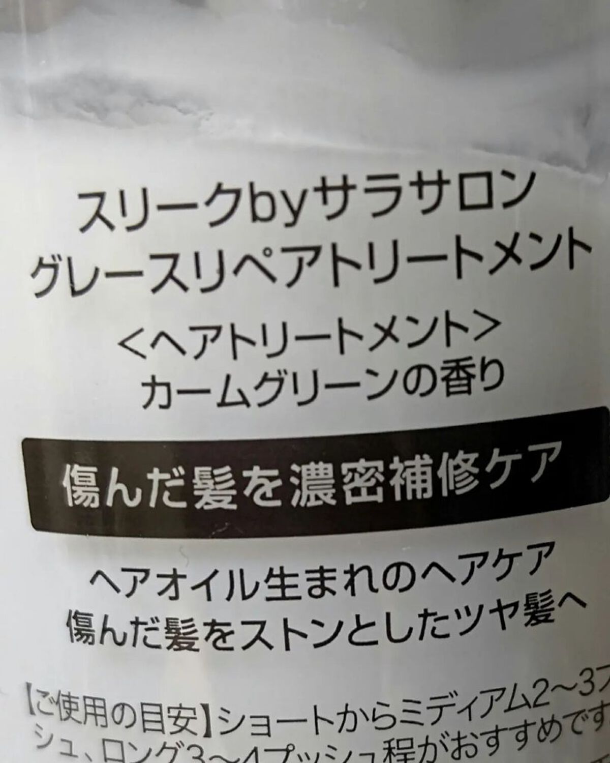 を使ったクチコミ（3枚目）