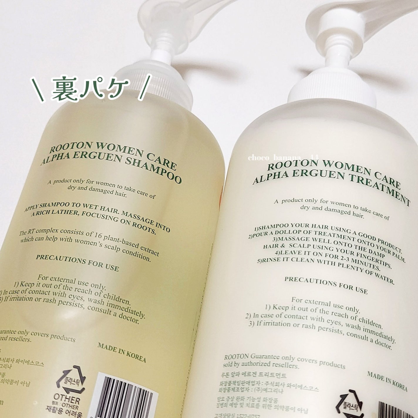 アルファエルゲンンシャンプー/トリートメント/ROOTON/市販シャンプーを使ったクチコミ(9枚目)
