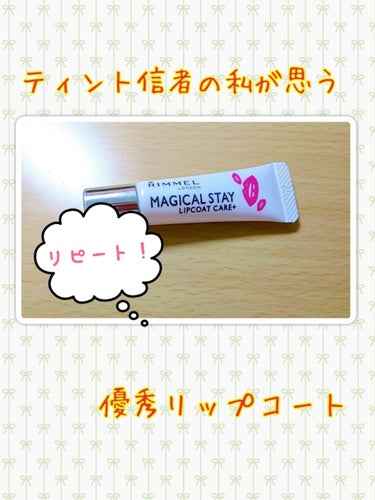 こんばんは！
最近またバタバタして最早Lipsが見れない毎日…めっちゃ眠い…
やってられるか！と思いサボりに来ちゃいました(笑)
ところで、バタバタしてるとついつい化粧崩れを意識しなくなってしまう私です