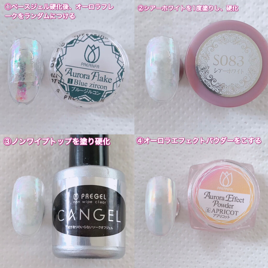 プリジェルミューズ S083 シアーホワイト/プリジェル/ジェルネイルを使ったクチコミ（2枚目）