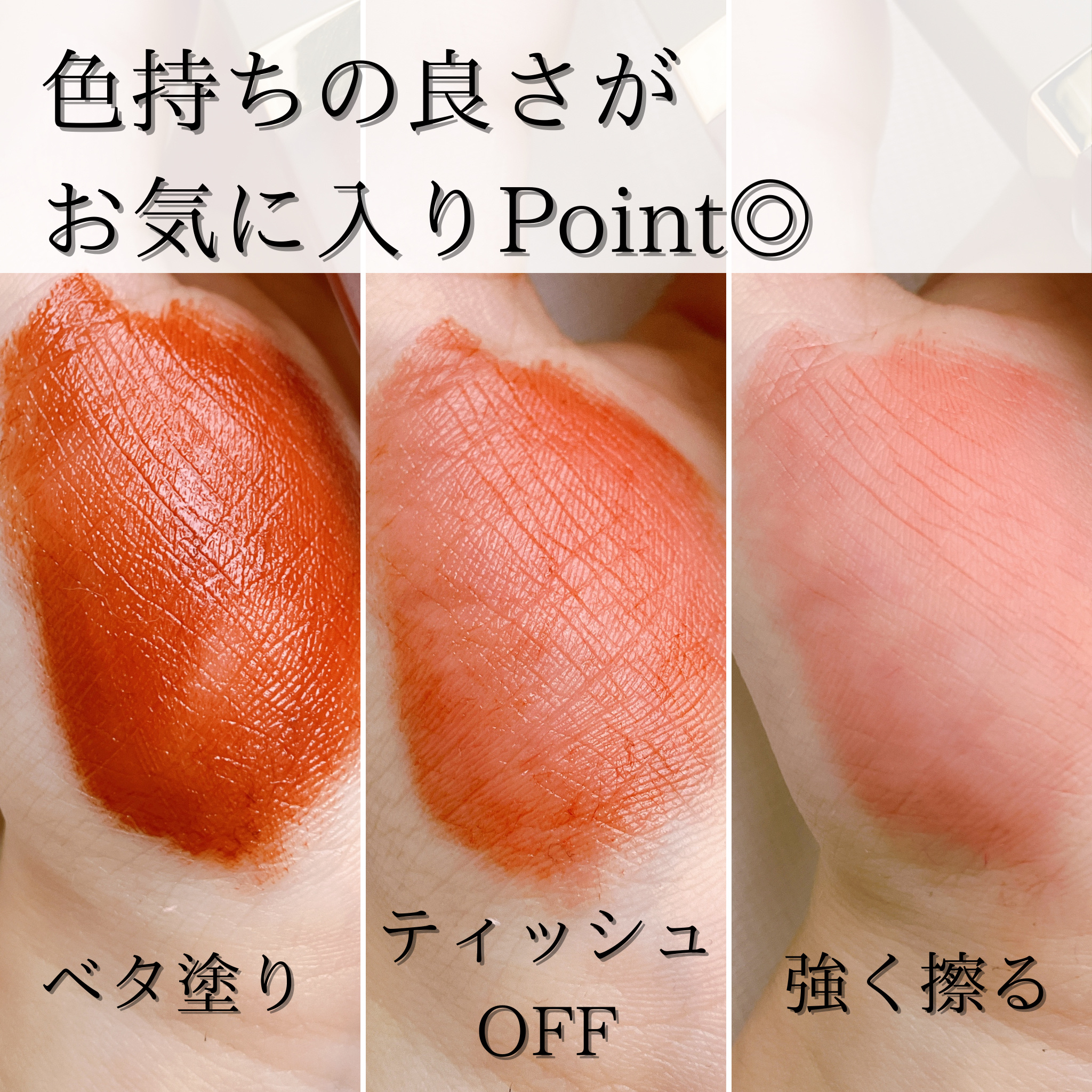 センシュアルフィックスティント/Ririmew/リップティントを使ったクチコミ（3枚目）