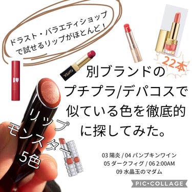 Smart Lipstick/KIKO/口紅を使ったクチコミ（1枚目）