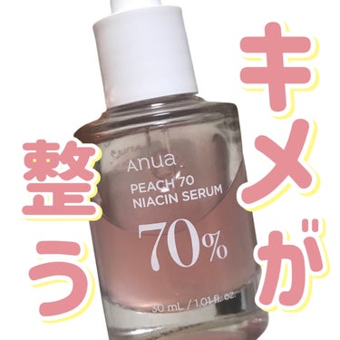 桃70%ナイアシンセラム/Anua/美容液を使ったクチコミ（1枚目）