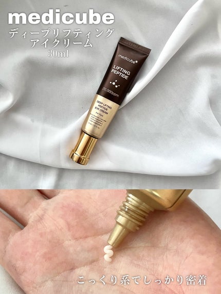 ディープビタCクリーム/MEDICUBE/フェイスクリームを使ったクチコミ(5枚目)