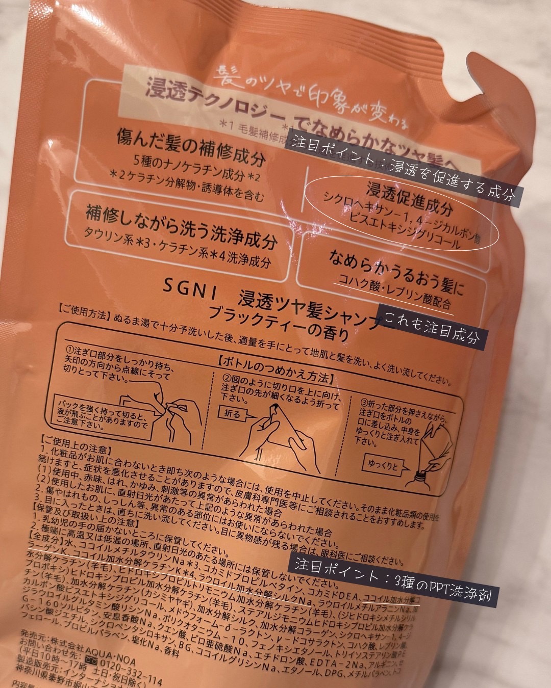 スグニ 浸透ツヤ髪 シャンプー/トリートメント シャンプー詰め替え（340ml）/SGNI/市販シャンプーを使ったクチコミ（3枚目）