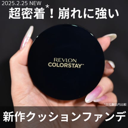 レブロン カラーステイ ロングウェア UV クッション ファンデーション/REVLON/クッションファンデーションを使ったクチコミ(1枚目)