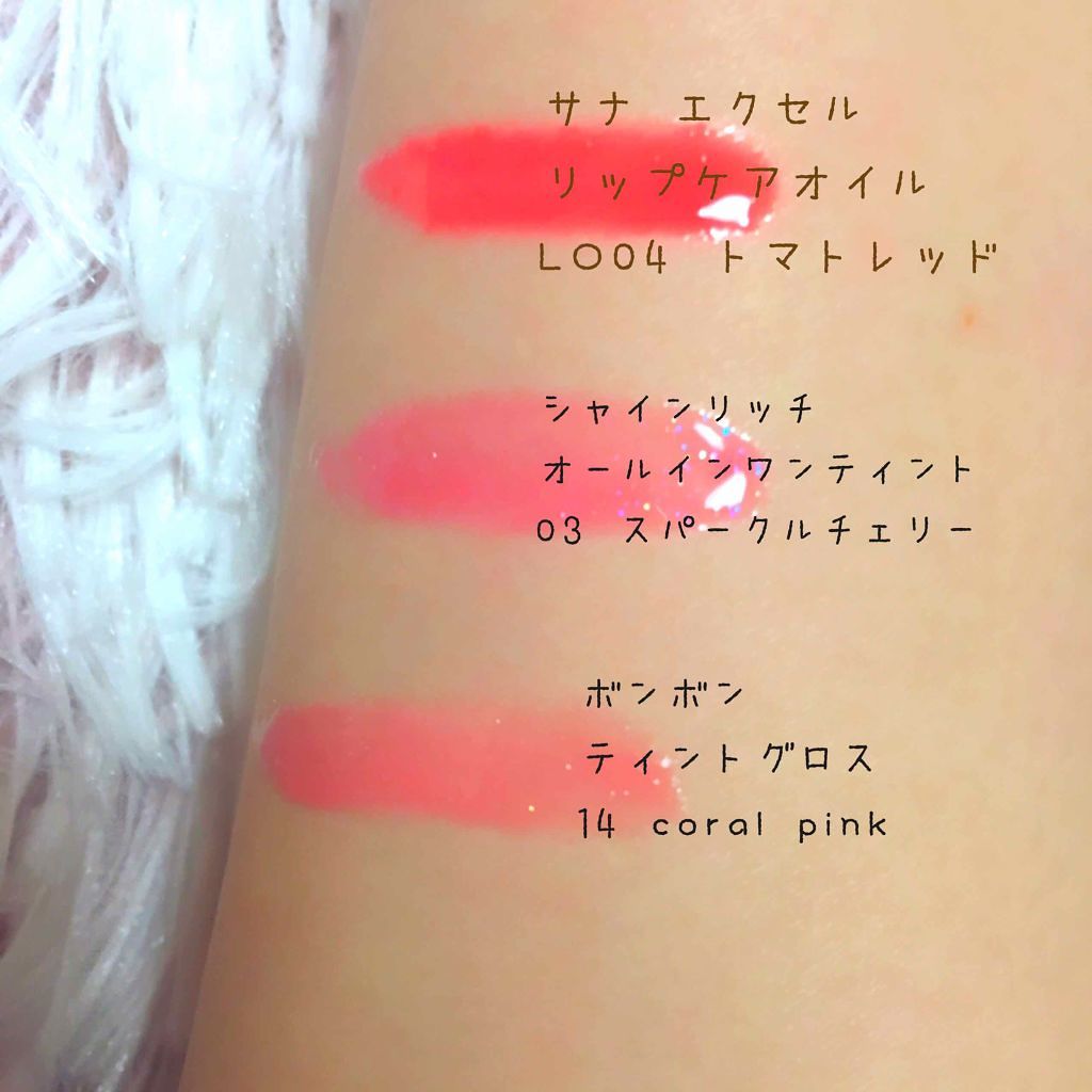 ティントグロス/ボンボン/リップグロスを使ったクチコミ（2枚目）