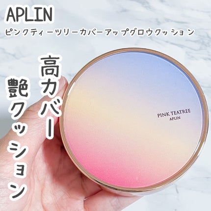 ピンクティーツリーカバーアップグロウクッション/APLIN/クッションファンデーションを使ったクチコミ(1枚目)