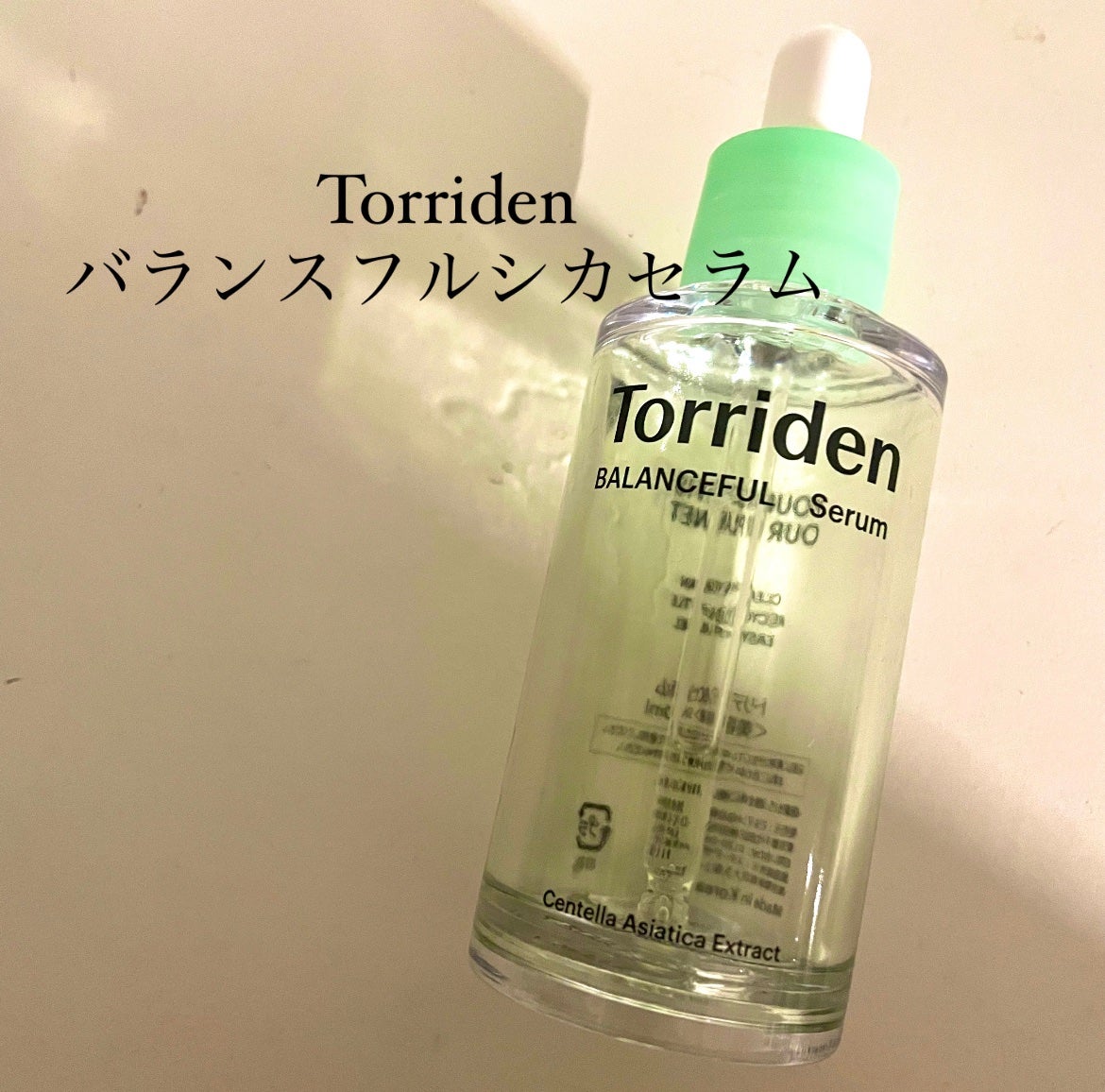 バランスフル シカセラム/Torriden/美容液を使ったクチコミ(1枚目)