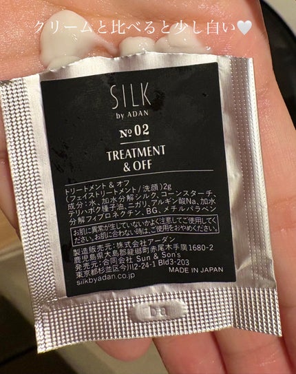 No.01 / No.04 CLEANSING MASSAGE & CREAM/SILK by ADAN/クレンジングクリームを使ったクチコミ(4枚目)