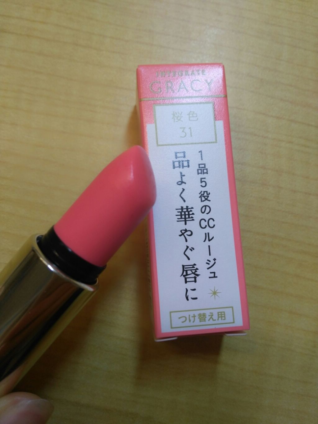 エレガンスCCルージュ つけ替え用/グレイシィ/口紅を使ったクチコミ(1枚目)