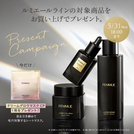 ルミエール ヴァイタルC/FEMMUE/ブースター・導入液を使ったクチコミ(3枚目)