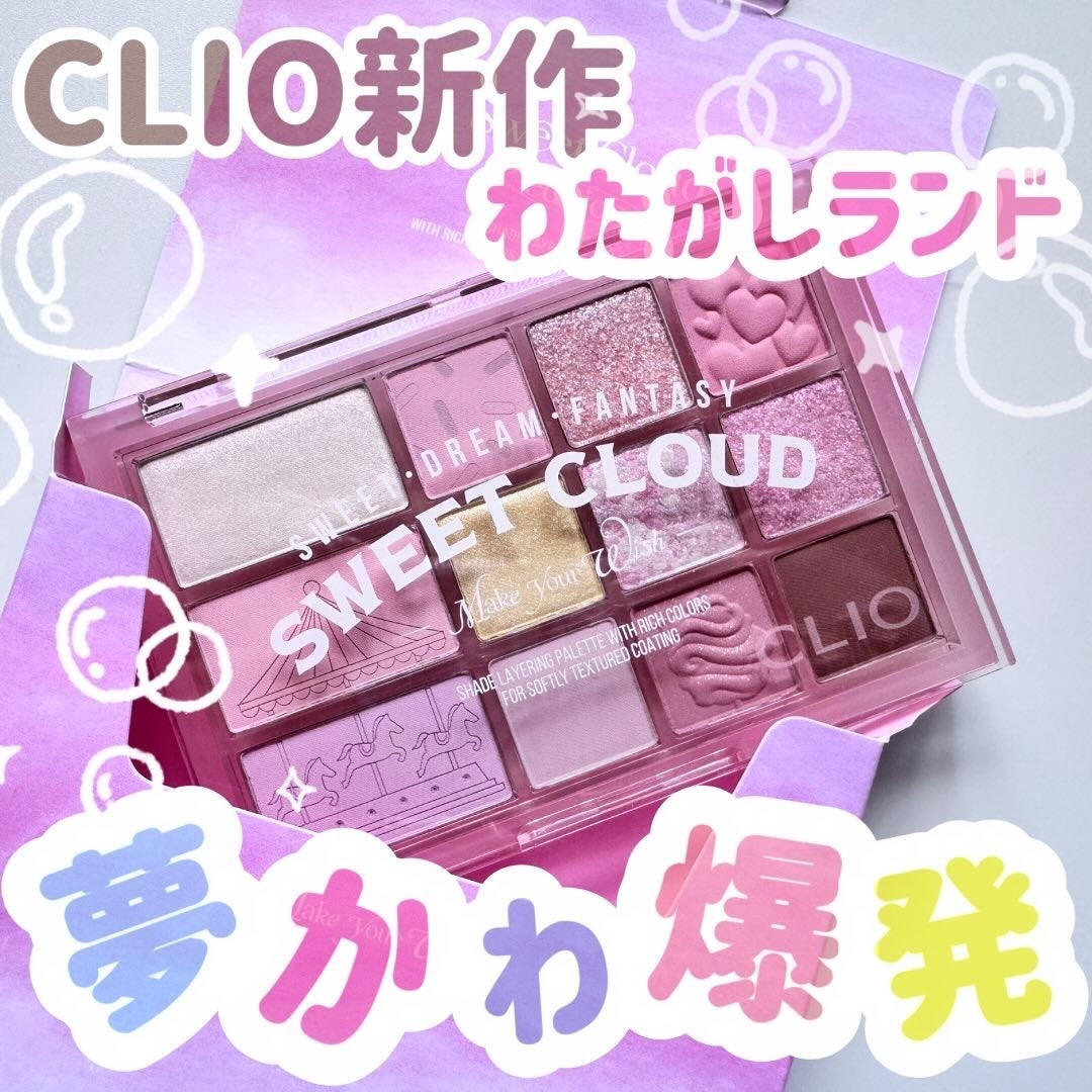 シェード アンド シャドウ パレット/CLIO/アイシャドウパレットを使ったクチコミ(1枚目)