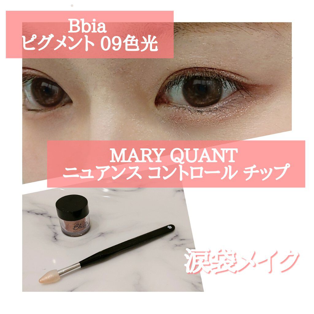ニュアンス コントロール チップ/MARY QUANT/その他化粧小物を使ったクチコミ（2枚目）