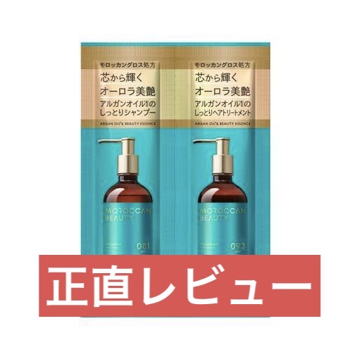 ディープモイスト シャンプー/ ヘアトリートメント/モロッカンビューティ/市販シャンプーを使ったクチコミ（1枚目）
