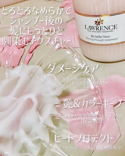 マベルフルール シャイニングスルーシャンプー/トリートメント/ロウレンス /市販シャンプーを使ったクチコミ(8枚目)