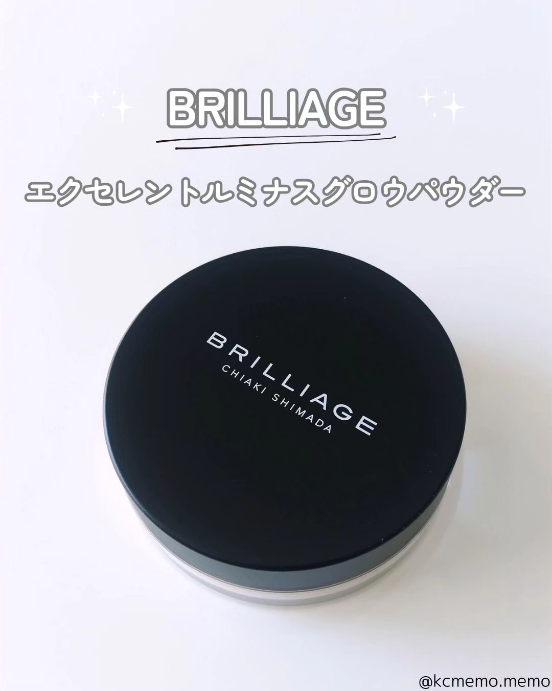 エクセレント ルミナス グロウパウダー /ブリリアージュ/ルースパウダーを使ったクチコミ（2枚目）