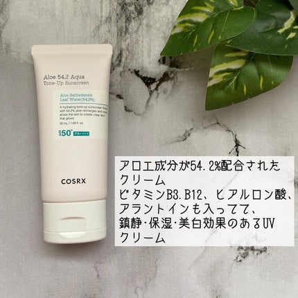 アロエ54.2アクアトーンアップUVクリーム SPF50+ PA++++/COSRX/日焼け止めクリームを使ったクチコミ(2枚目)