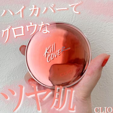 ♡カバー力と水光肌のいいとこどり♡




【CLIO】
キル カバー グロウ クッション    03 リネン
￥3,740(税込) 



今回は、クリオのクッションファンデーションをご紹介します！
