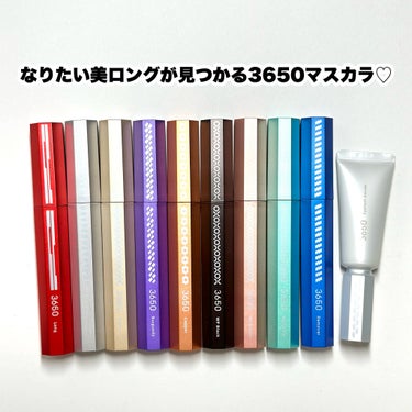 3650 マスカラ ロングのクチコミ「まつげガチ盛れ♡3650マスカラ全種レビュー！

今回は3650様からお試しさせていただきまし.....」（2枚目）