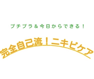 薬用クリーム洗顔/メンソレータム アクネス/洗顔フォームを使ったクチコミ（1枚目）