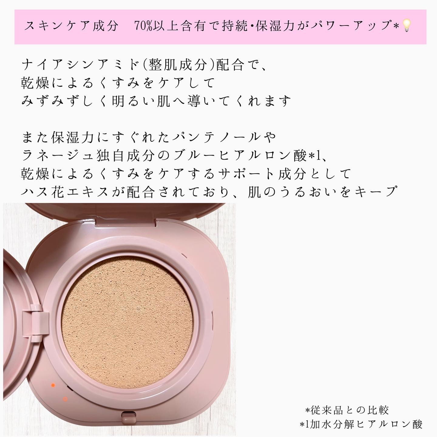 ネオクッション グロウ N 21N1/LANEIGE/クッションファンデーションを使ったクチコミ（3枚目）